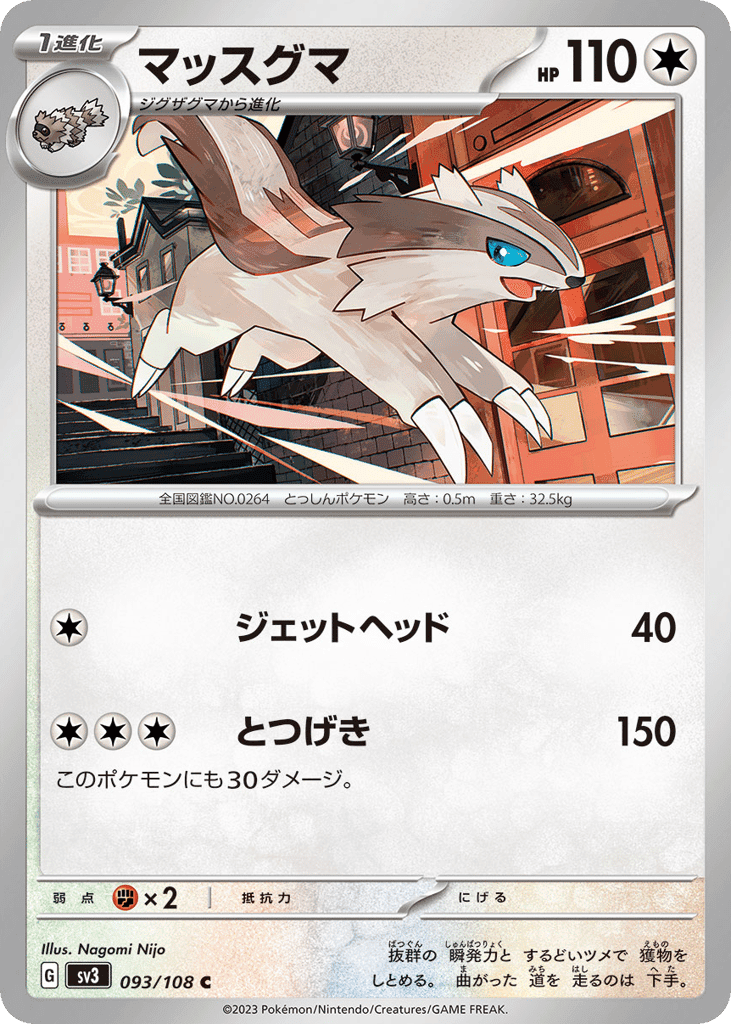Linoone