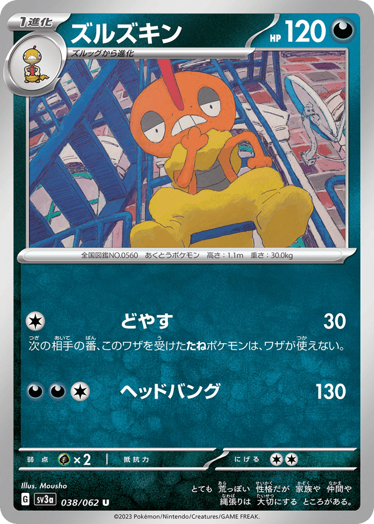 Scrafty