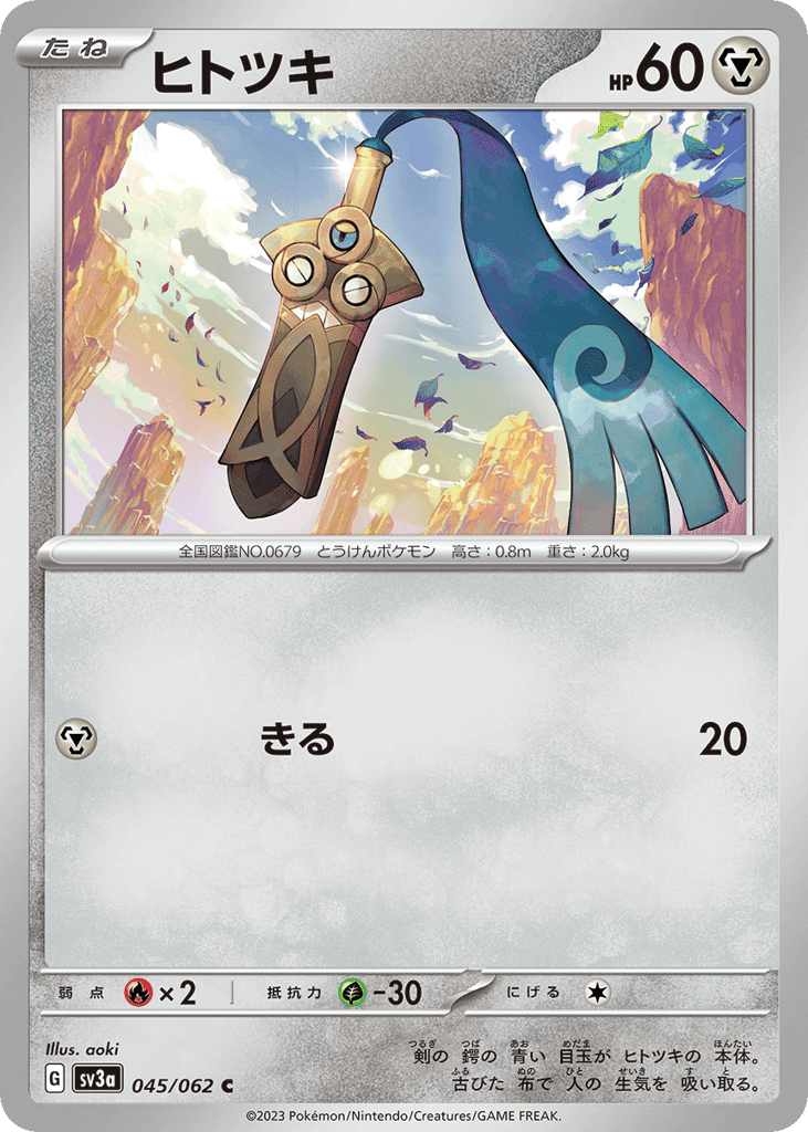 Honedge