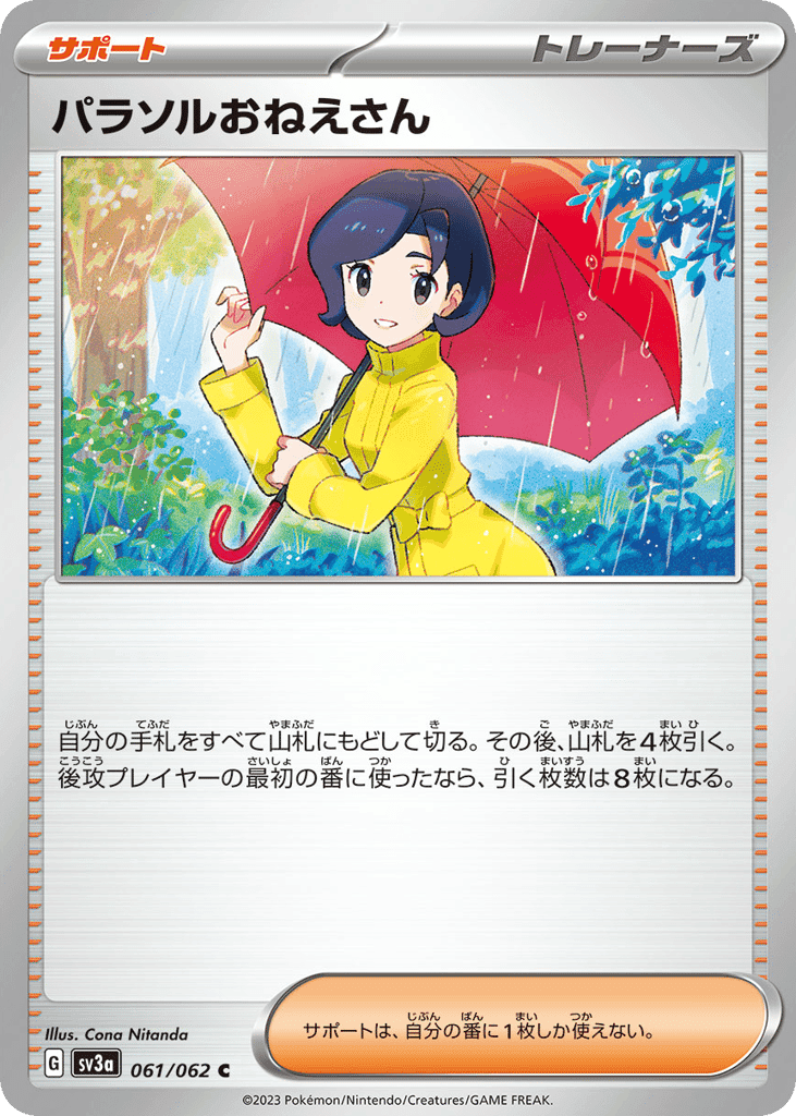 Parasol Lady