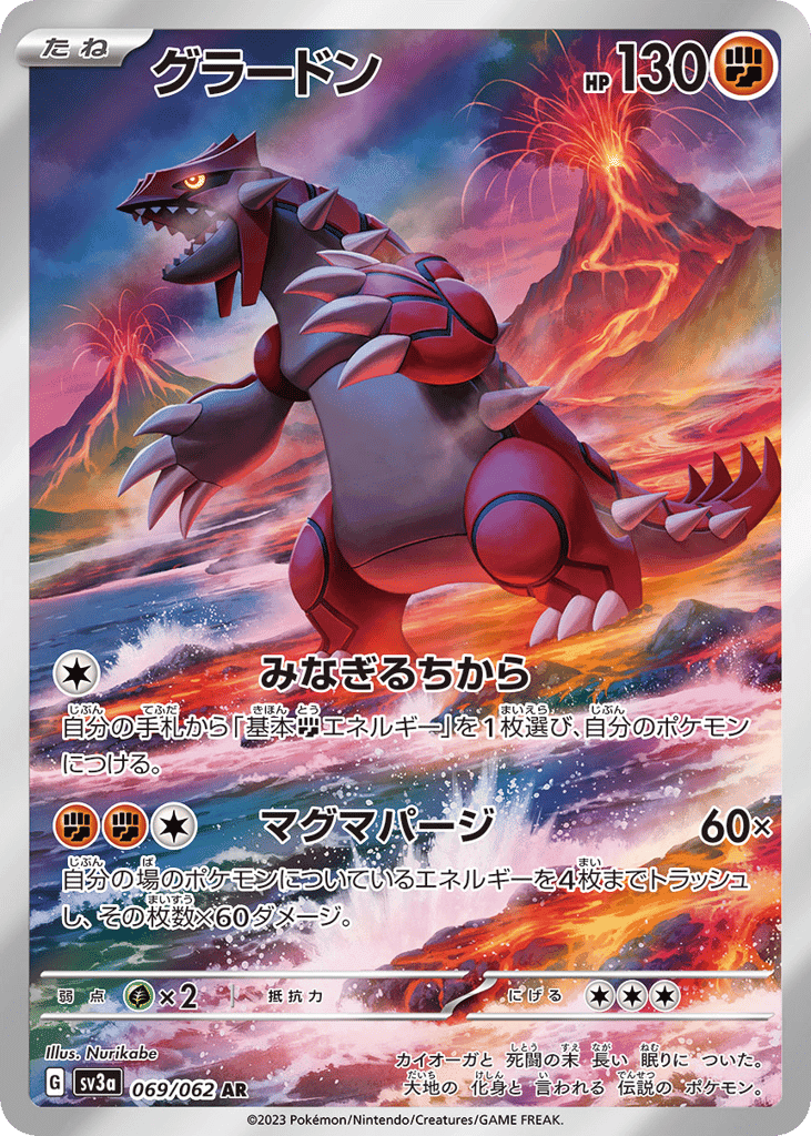 Groudon
