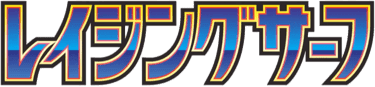 Raging Surf logo