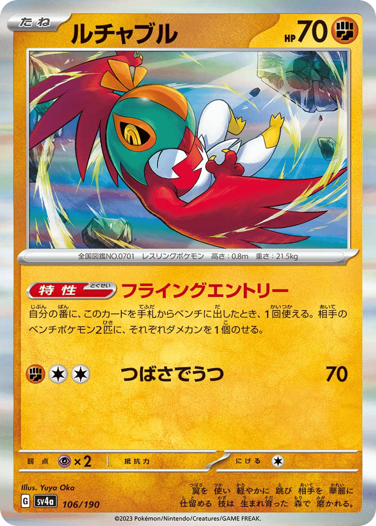Hawlucha