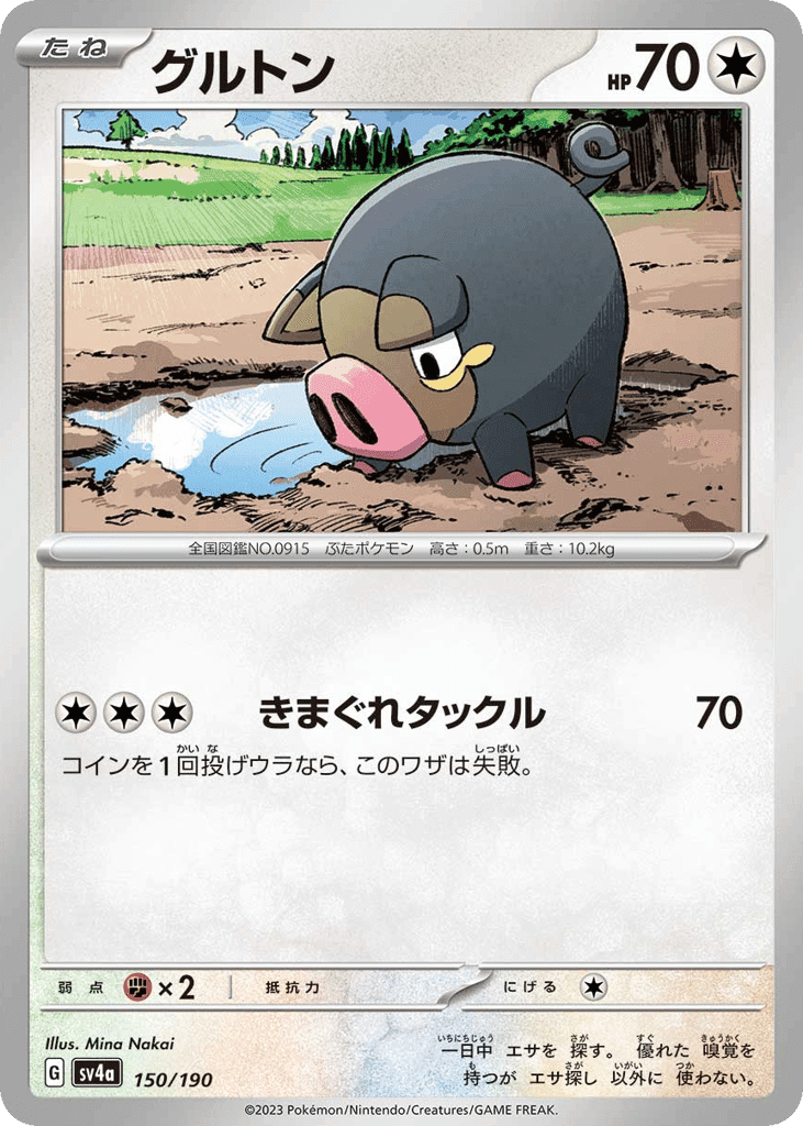 Lechonk