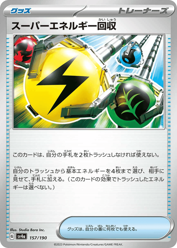 Superior Energy Retrieval