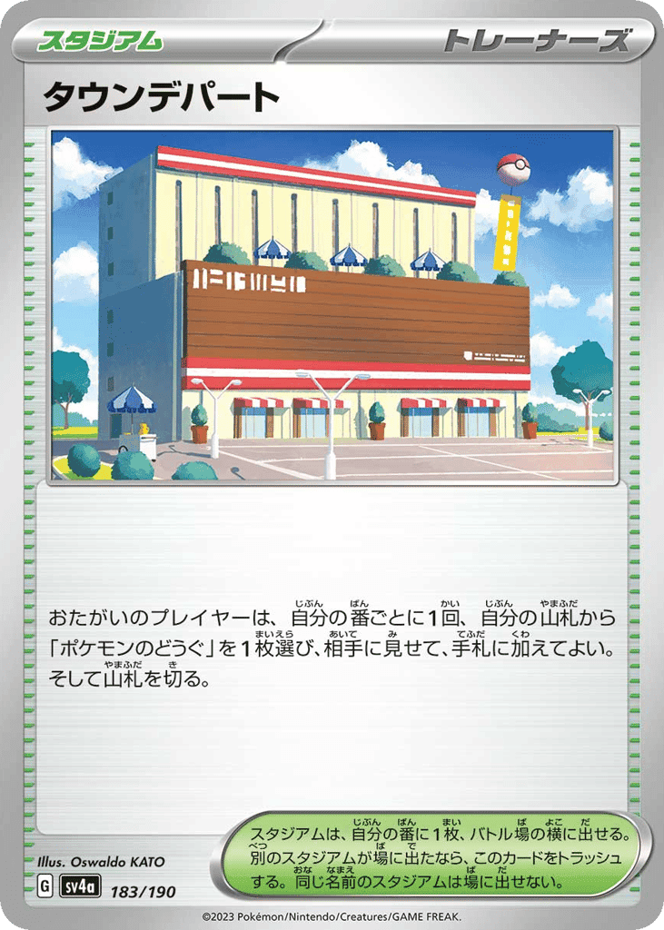 Town Store