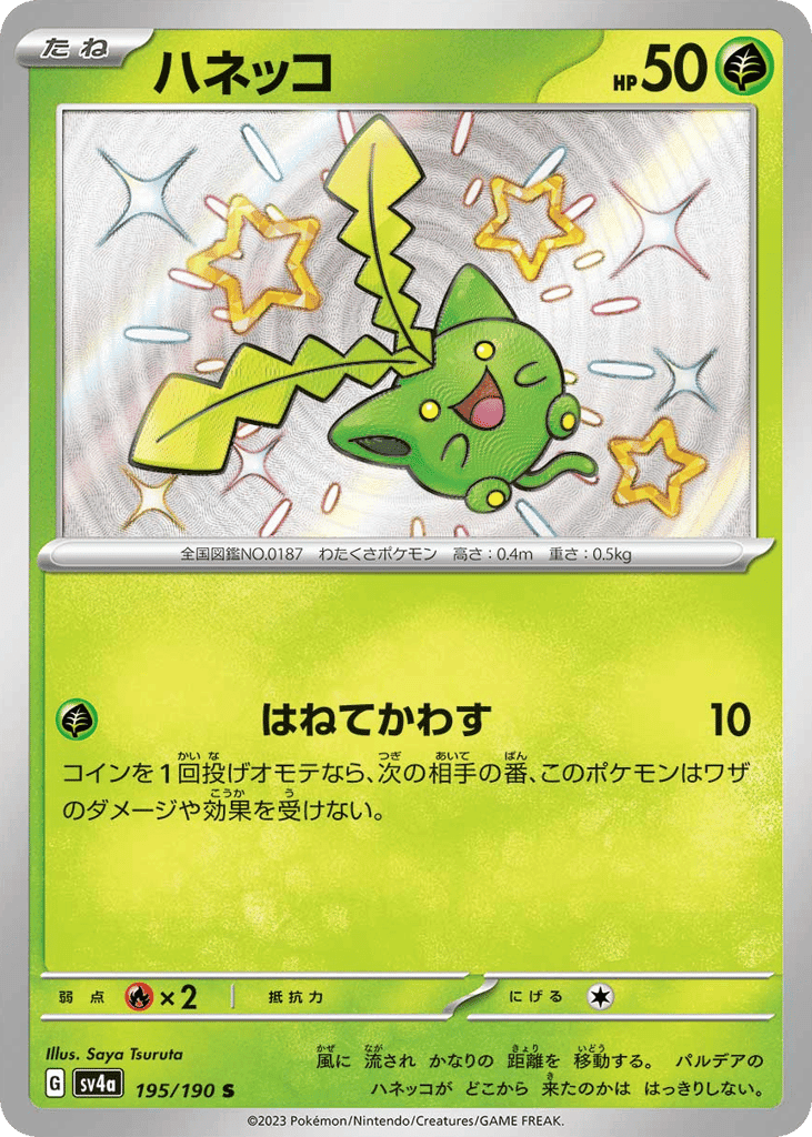 Hoppip