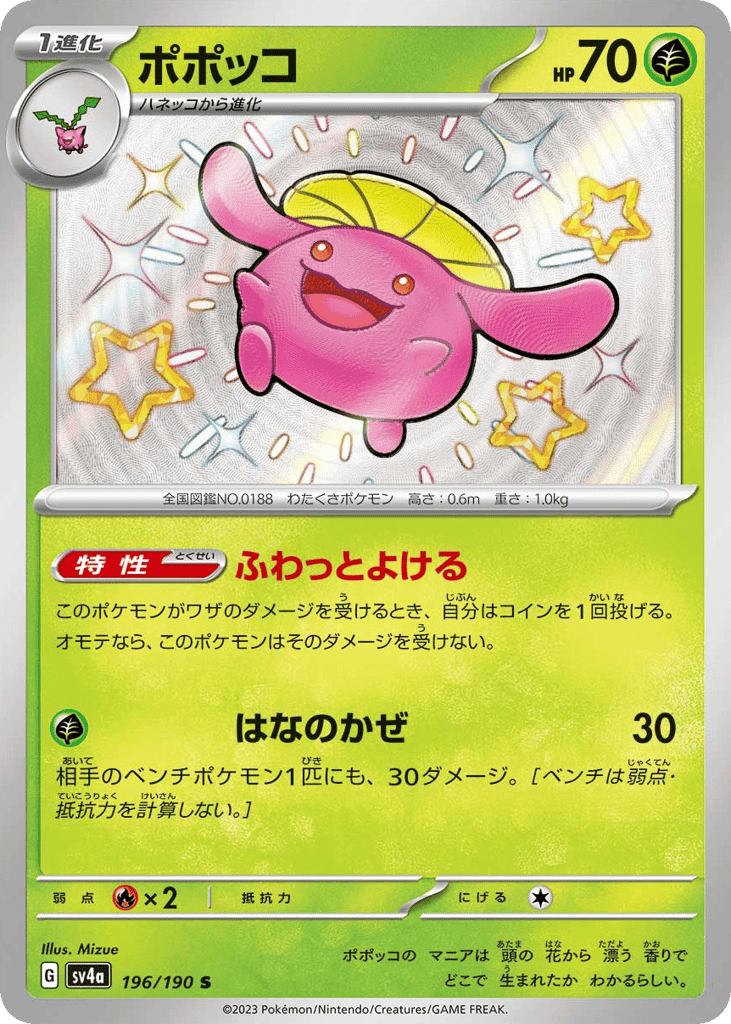 Skiploom