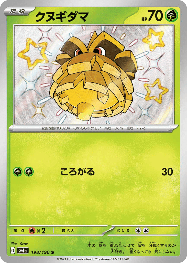 Pineco