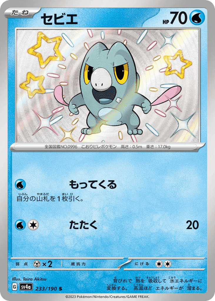 Frigibax