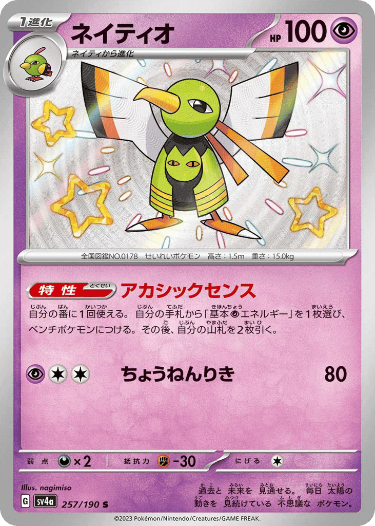 Xatu