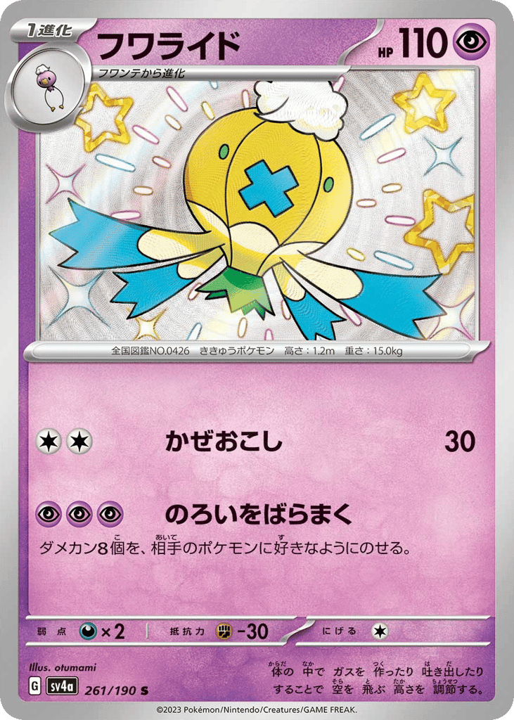 Drifblim