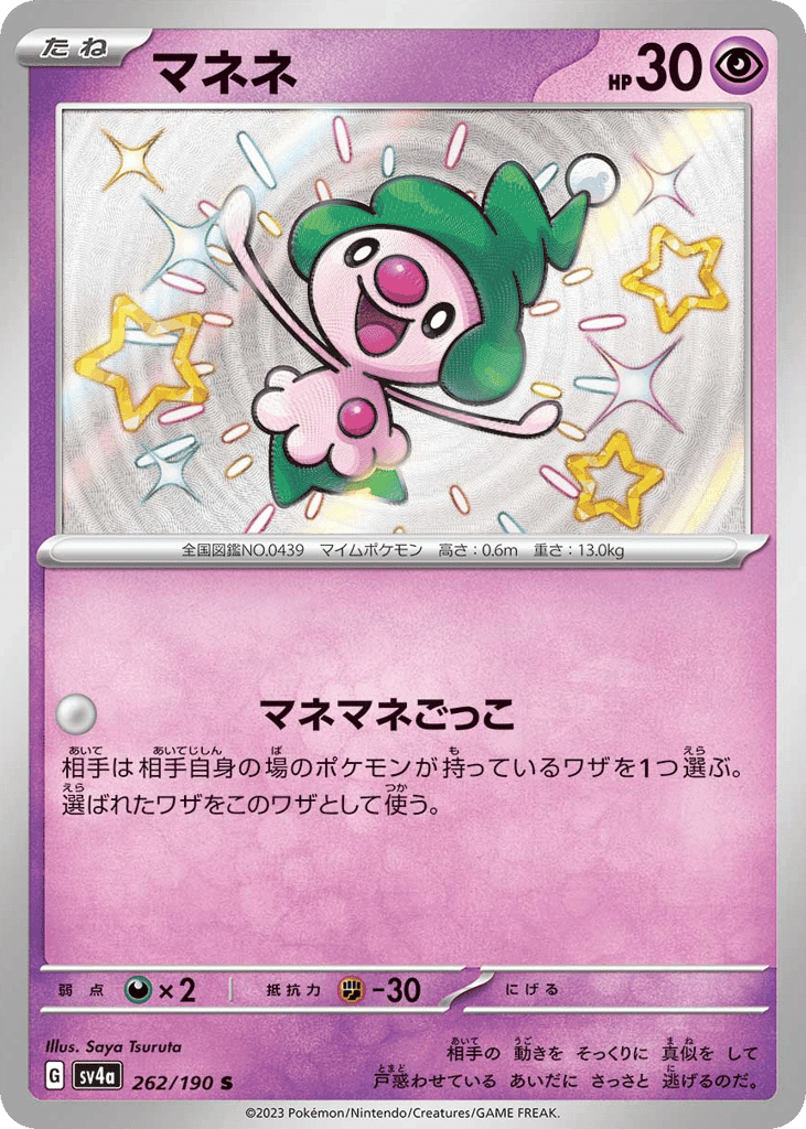 Mime Jr.