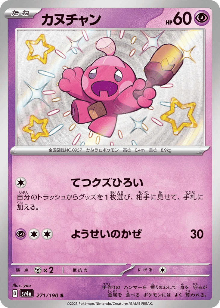 Tinkatink