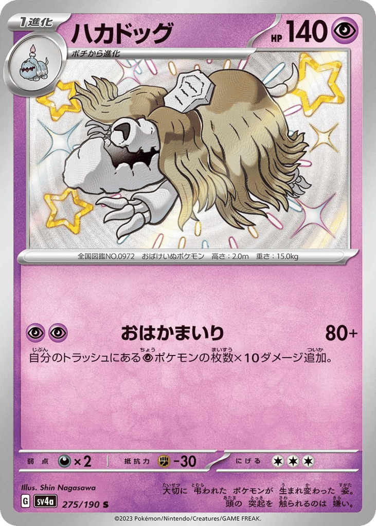 Houndstone