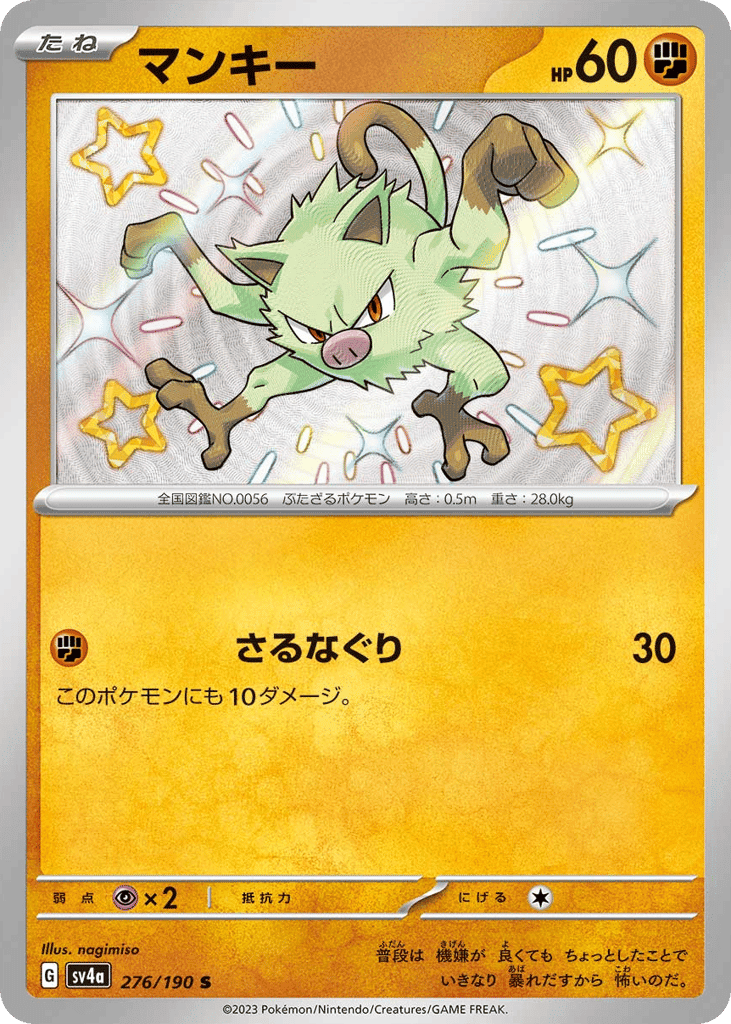 Mankey