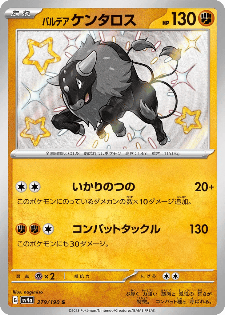 Paldean Tauros