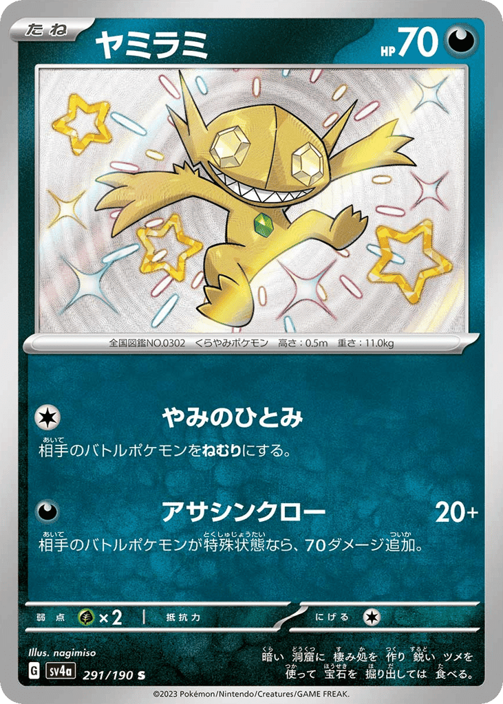 Sableye