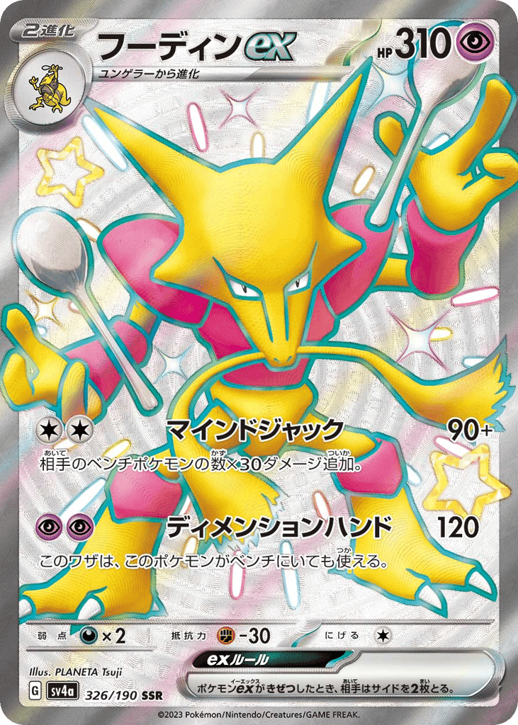 Alakazam ex