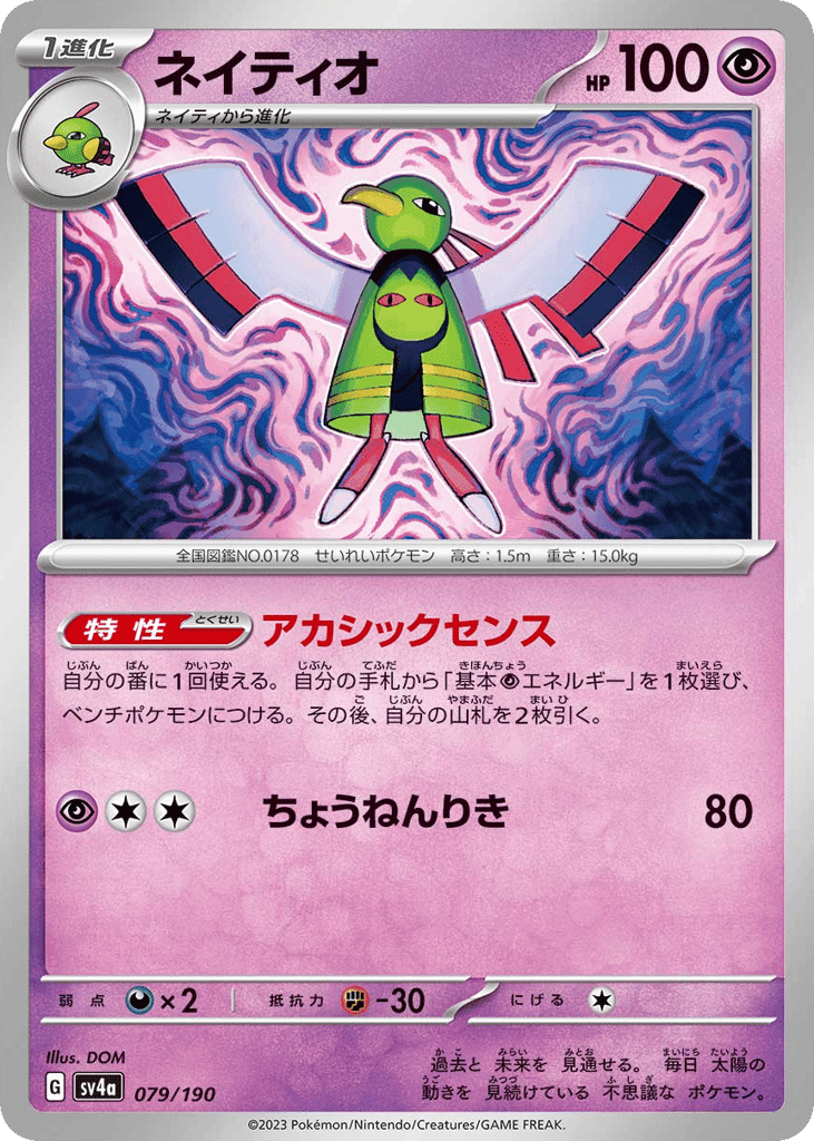 Xatu