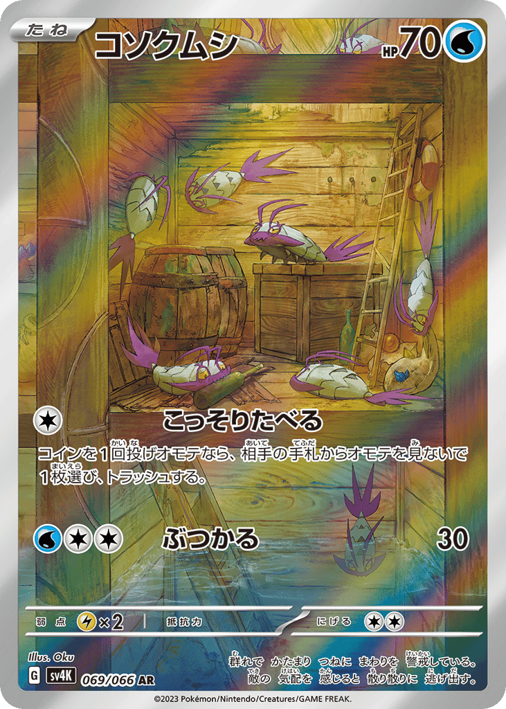 Wimpod