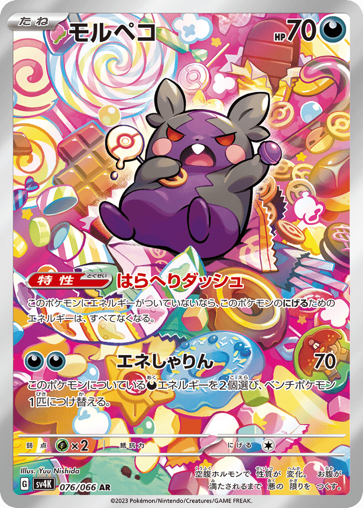 Morpeko