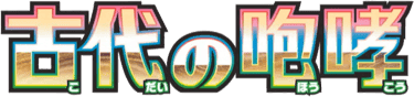 Ancient Roar logo