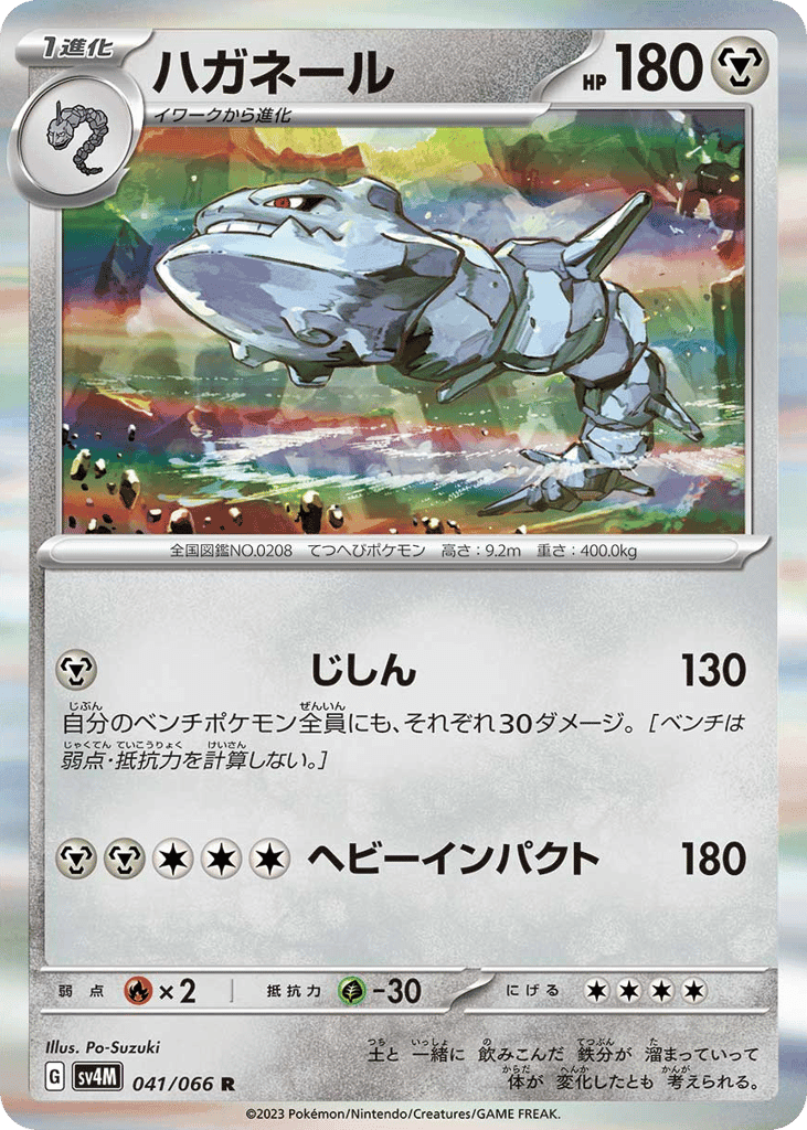 Steelix