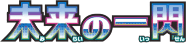 Future Flash logo