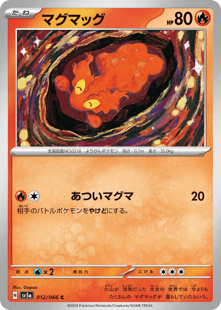Slugma