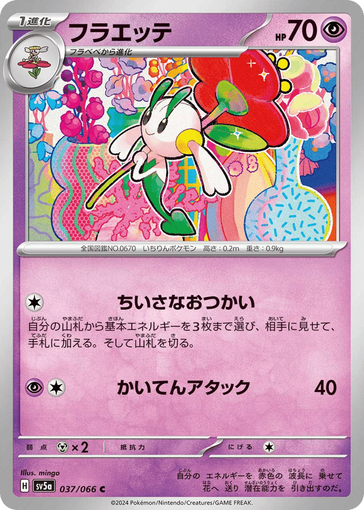Floette