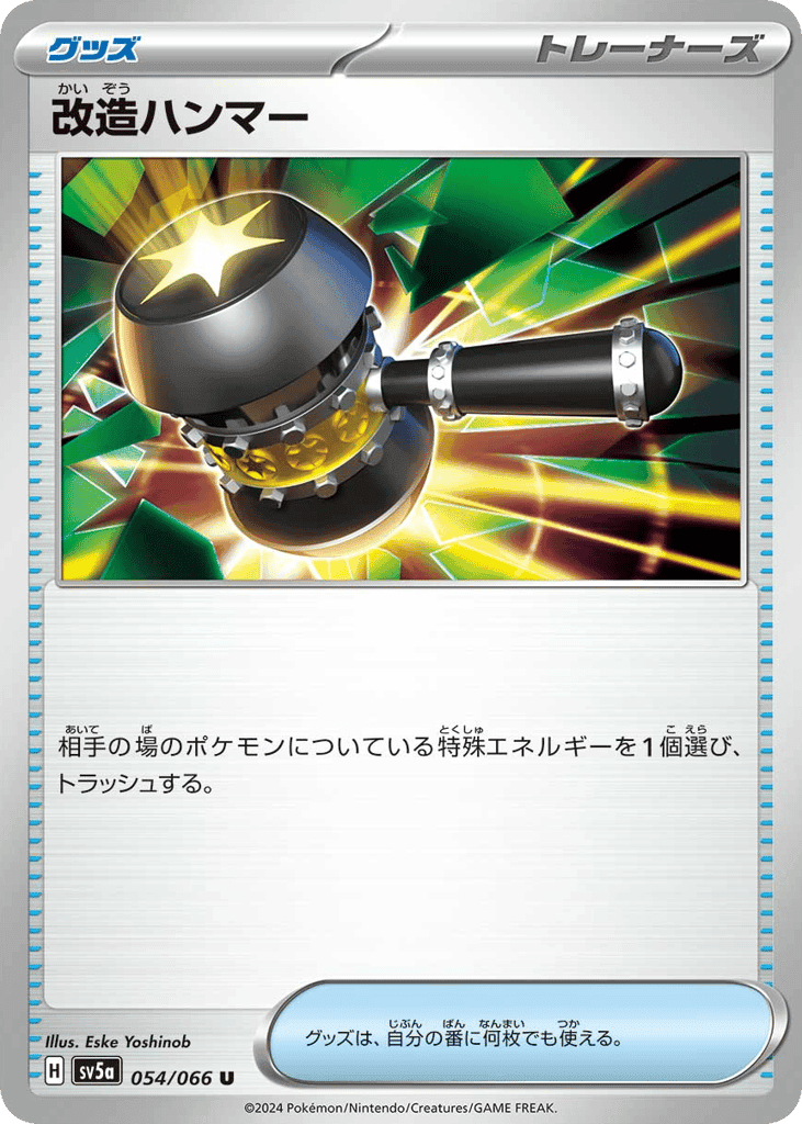 Enhanced Hammer