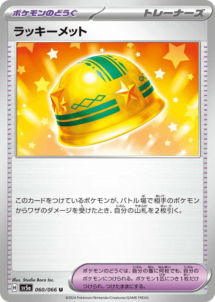 Lucky Helmet