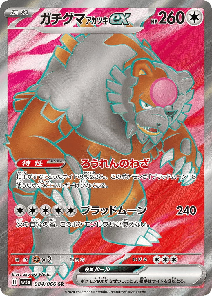 Bloodmoon Ursaluna ex