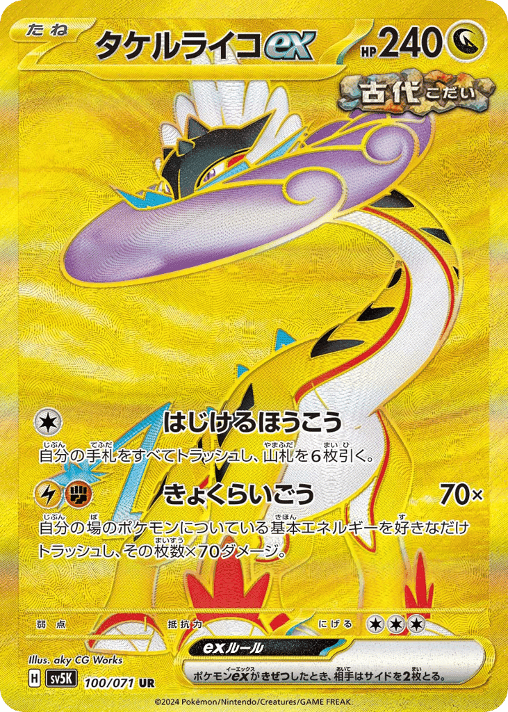 Raging Bolt ex