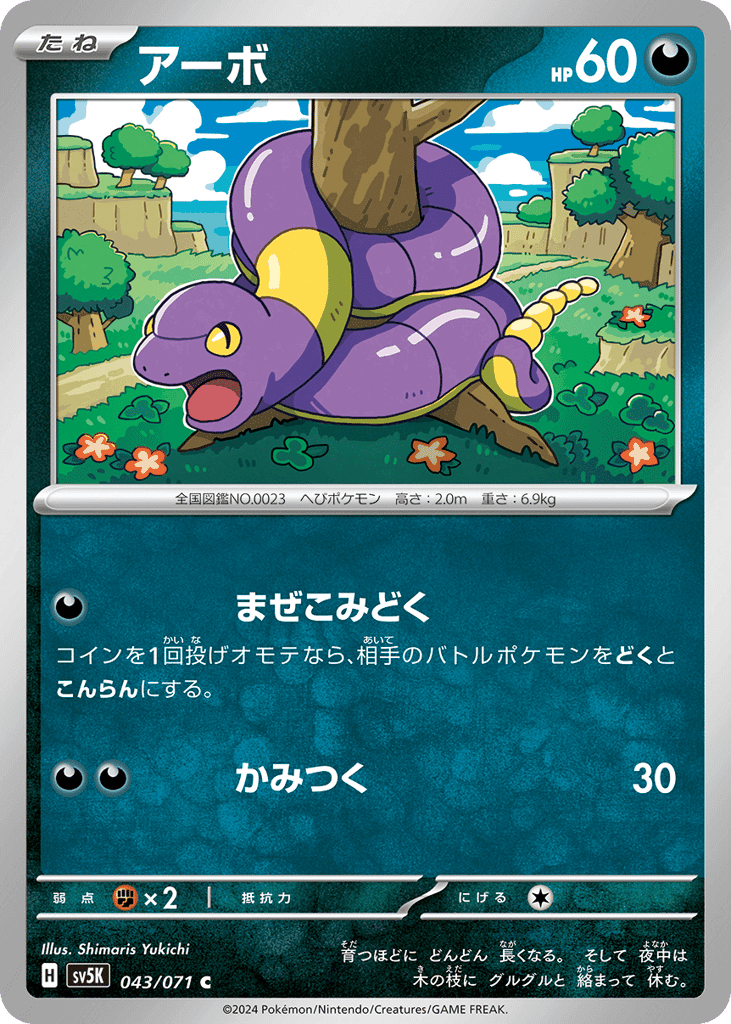 Ekans