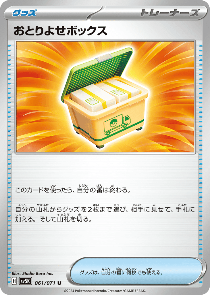 Boxed Order