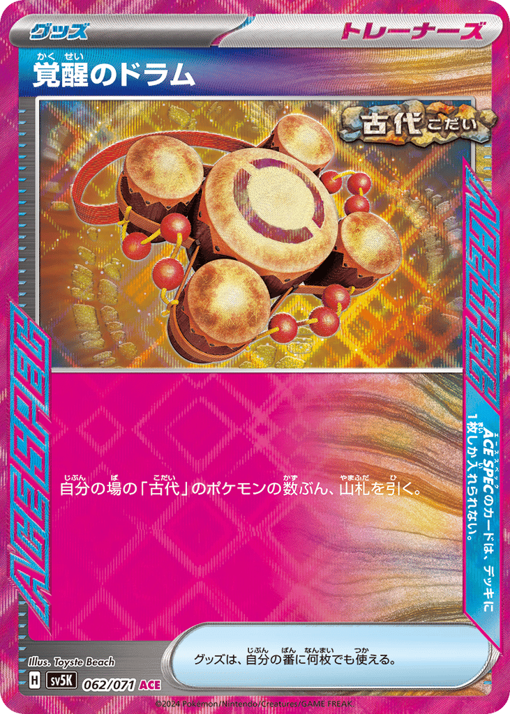 Awakening Drum