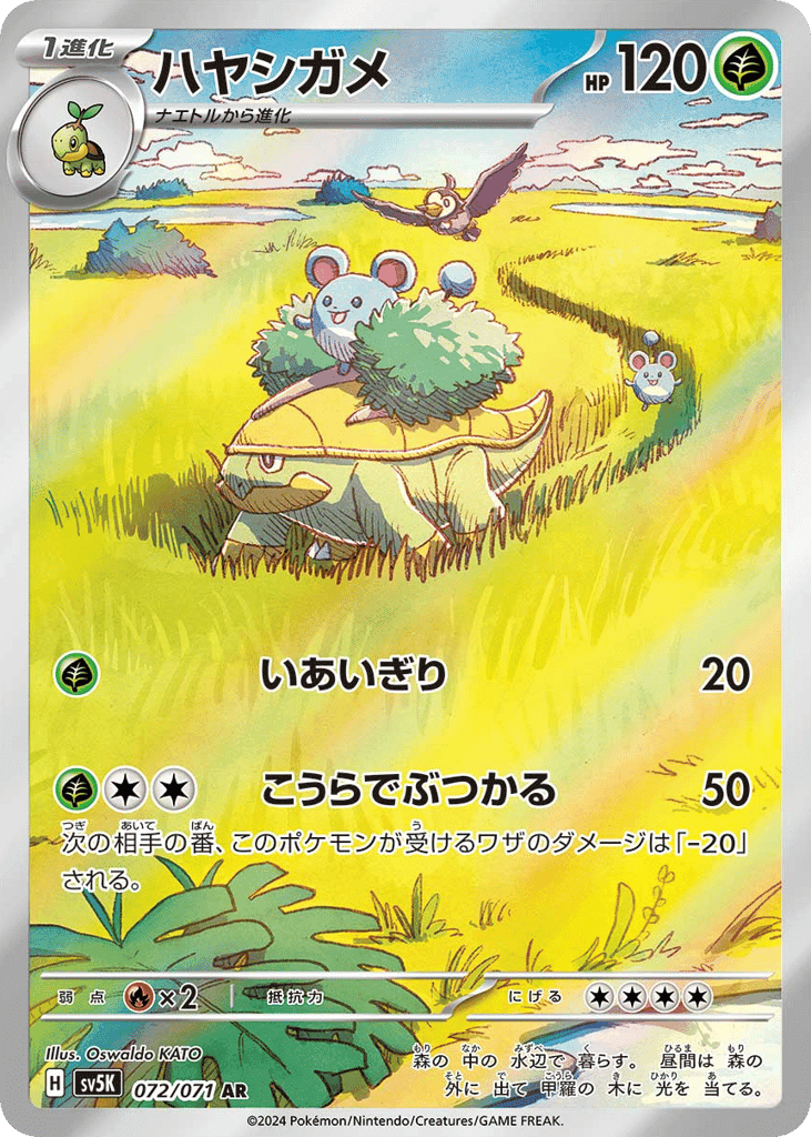 Grotle