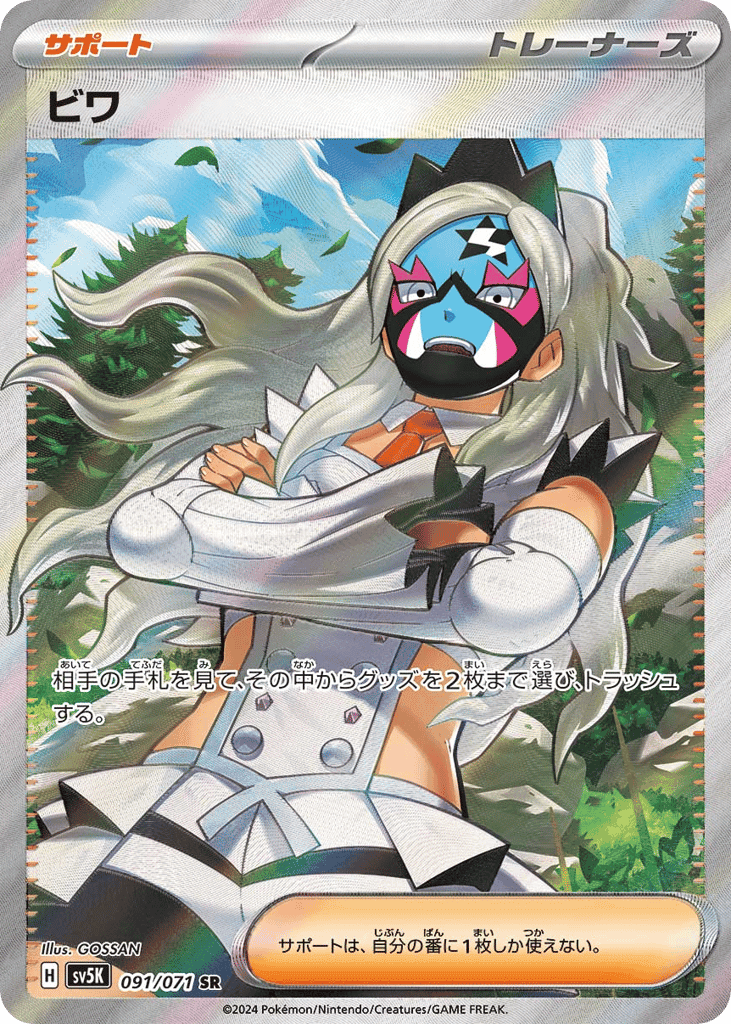 Eri