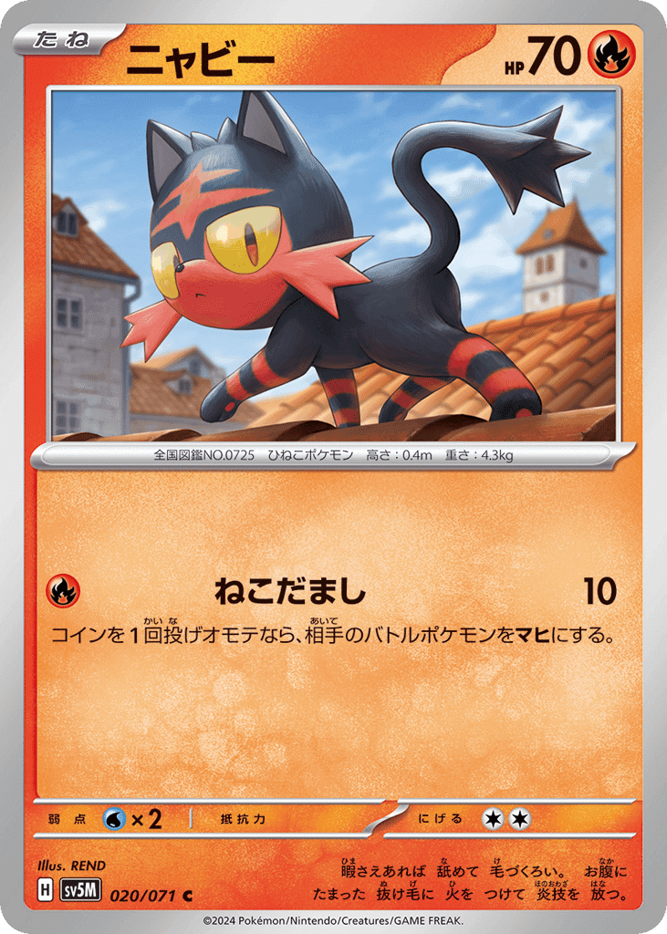 Litten