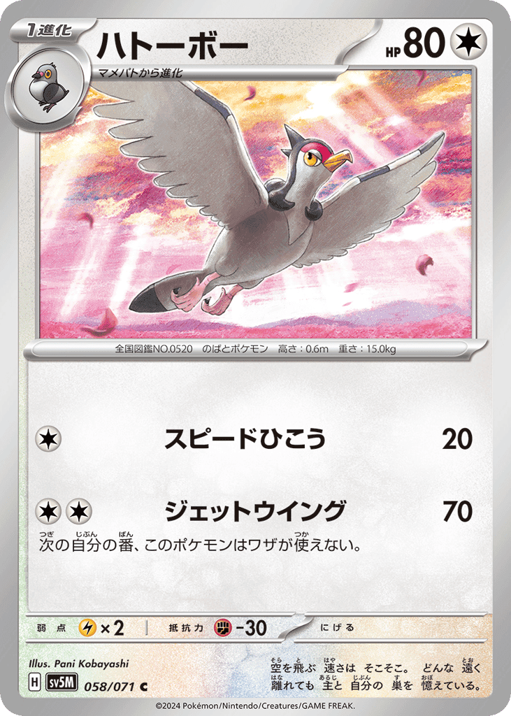 Tranquill