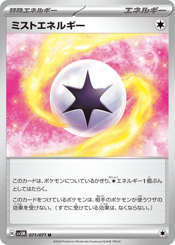 Mist Energy