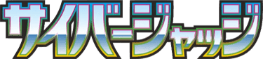 Cyber Judge logo