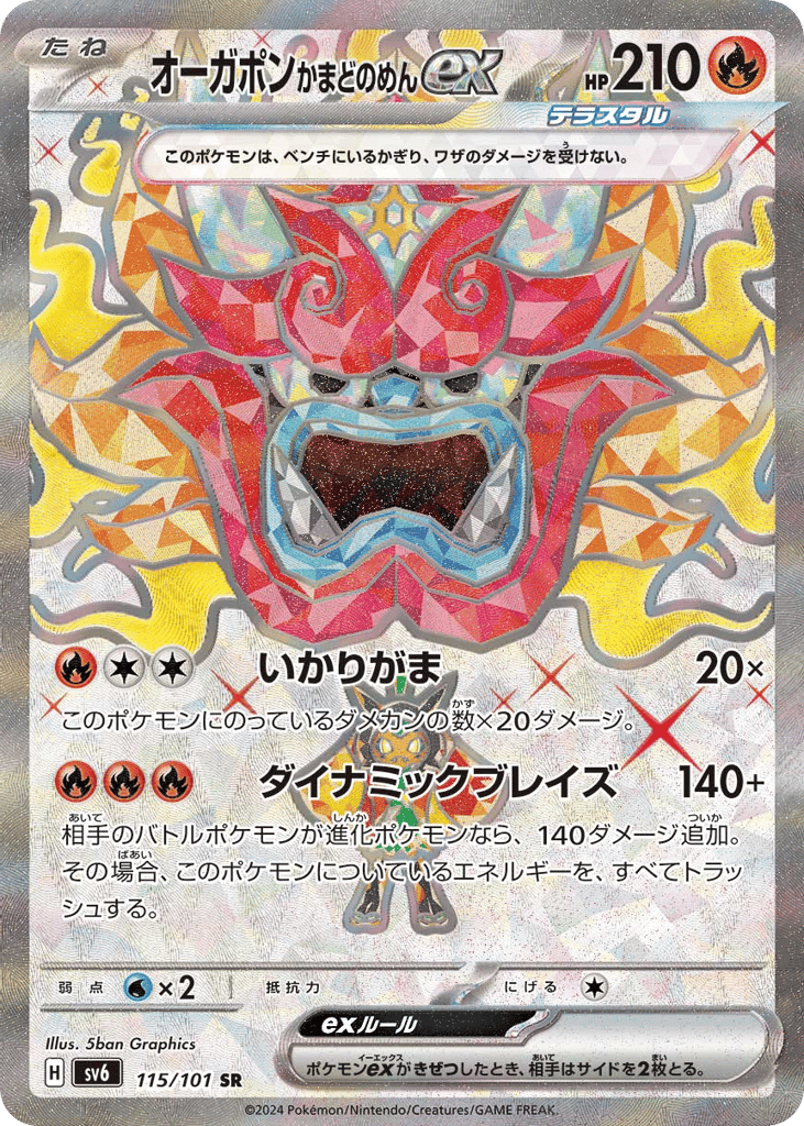 Hearthflame Mask Ogerpon ex