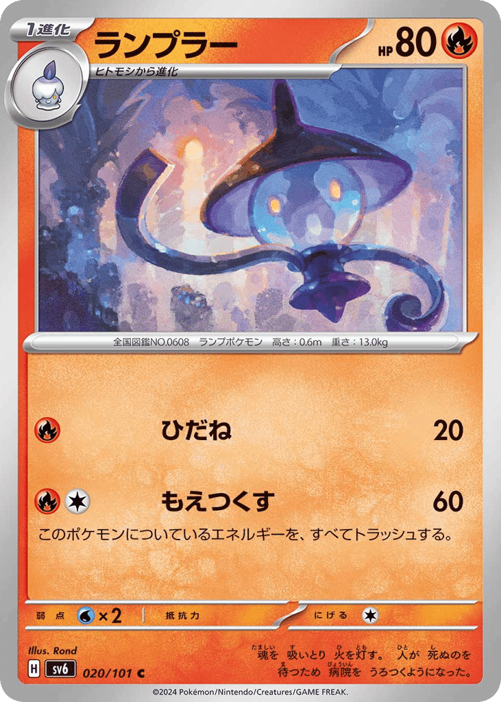 Lampent