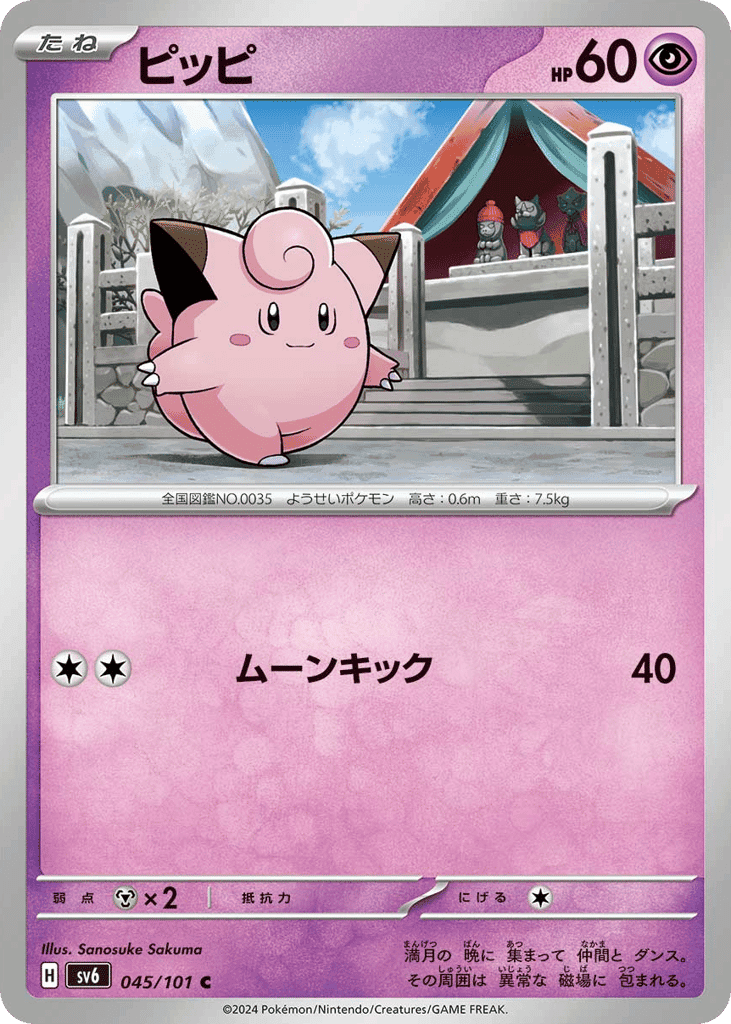 Clefairy