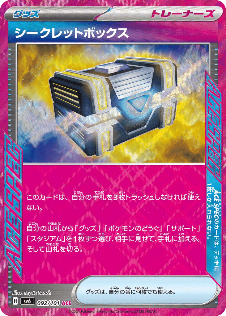 Secret Box