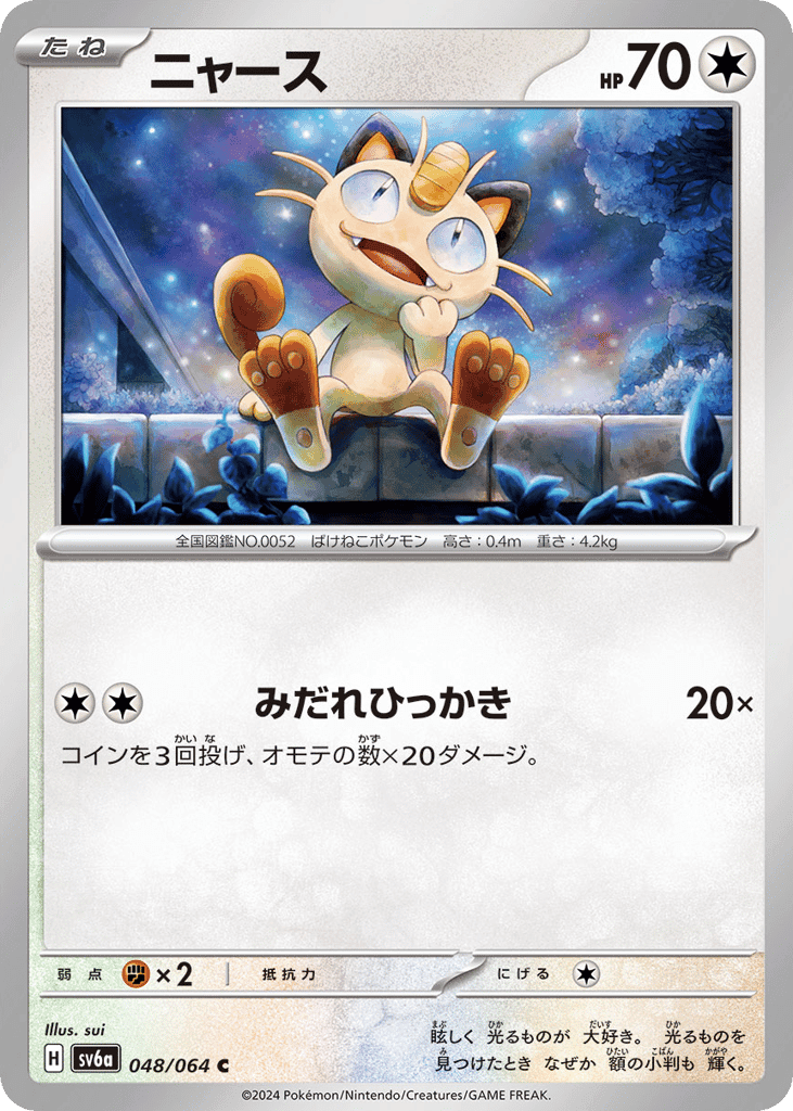Meowth