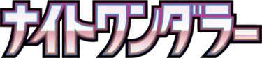 Night Wanderer logo